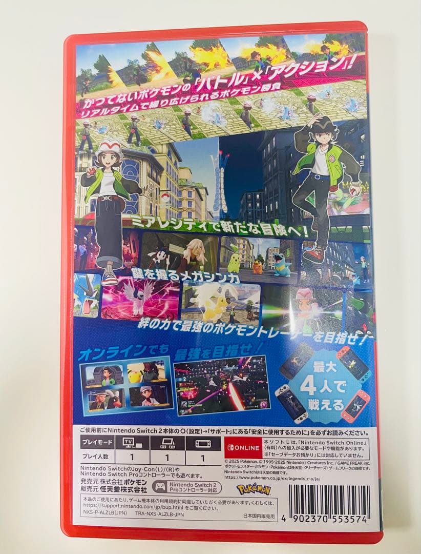 ポケモン レジェンズ Z-A Nintendo Switch 2 Edition