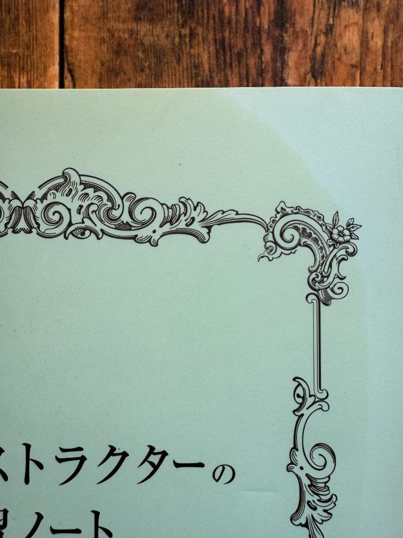 新米ヨガインストラクターの練習ノート　アンダーザライトヨガスクール