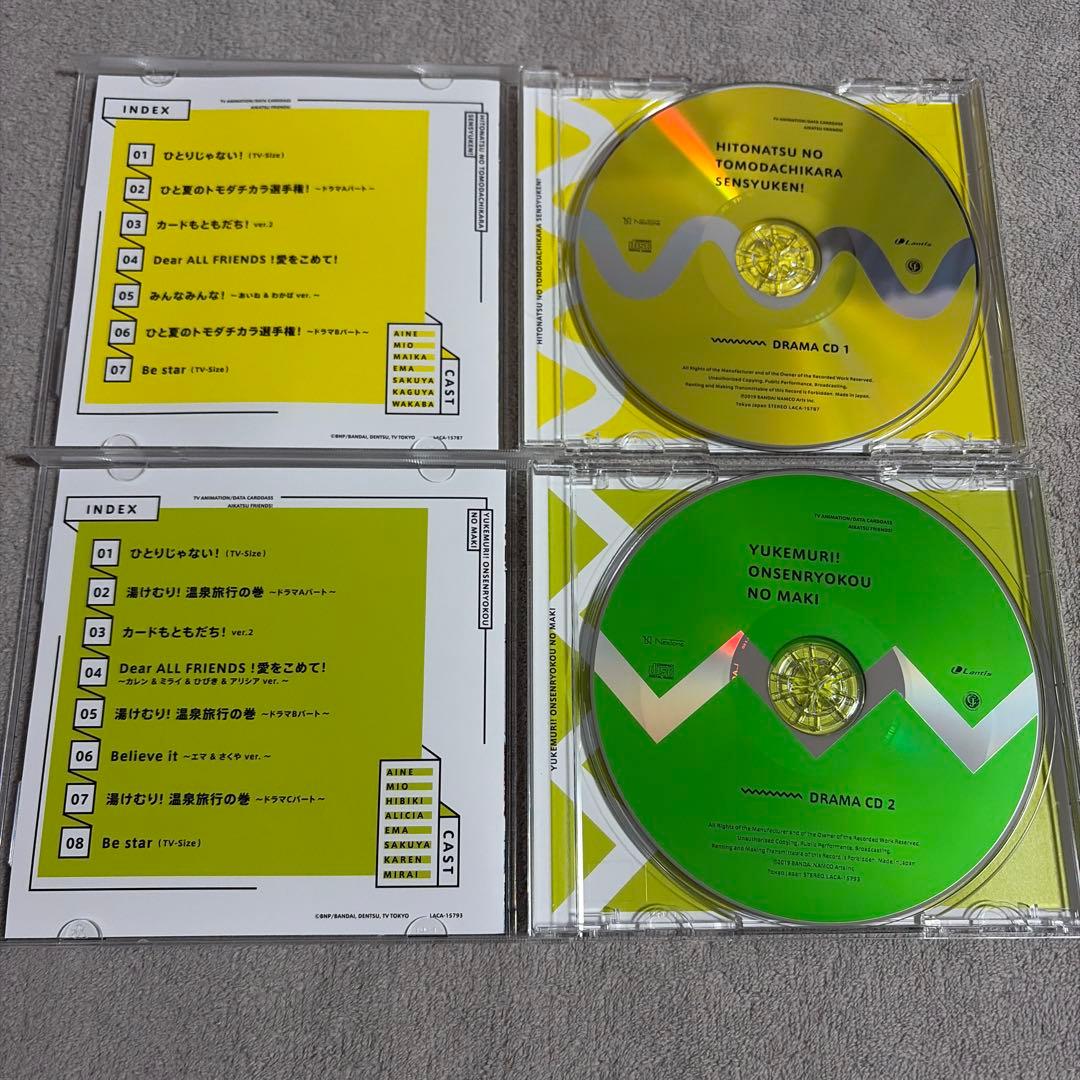 アイカツフレンズ！ CD11枚セット 未開封カード付き シングル ドラマCD 他