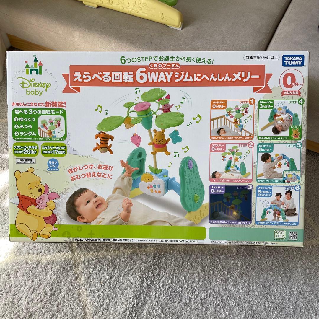 えらべる回転6WAYジムにへんしんメリー　ベビージム 　プーさんメリー