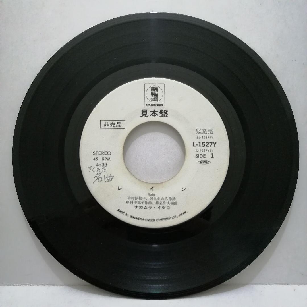 ナカムラ・イツコ / RAIN 7INCH CITY POP EP