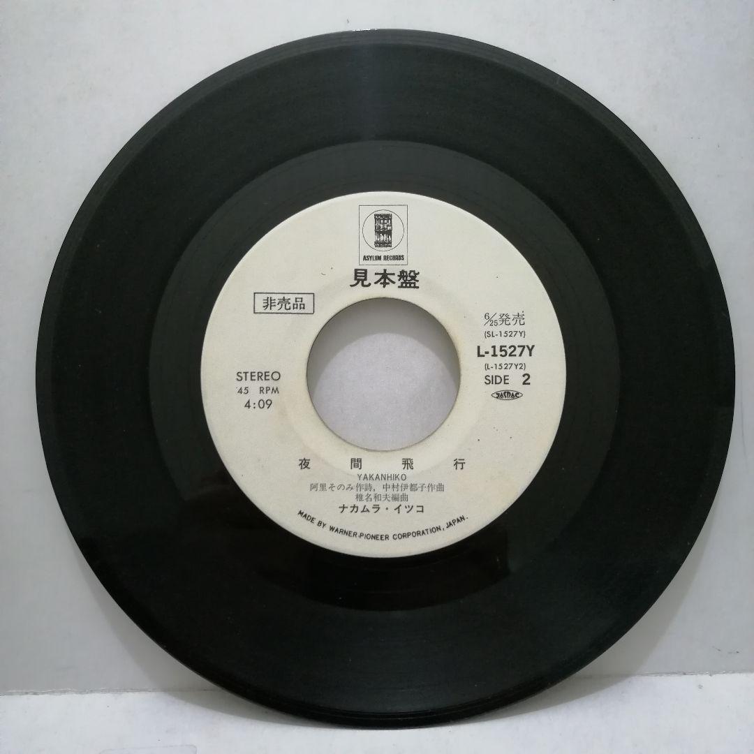 ナカムラ・イツコ / RAIN 7INCH CITY POP EP