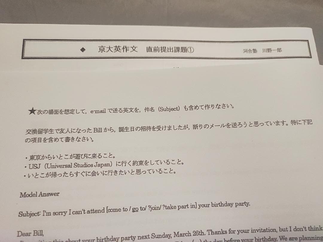 河合塾　京大英作文対策セット　刀禰・川野先生　英語　駿台　鉄緑会　東進 　SEG