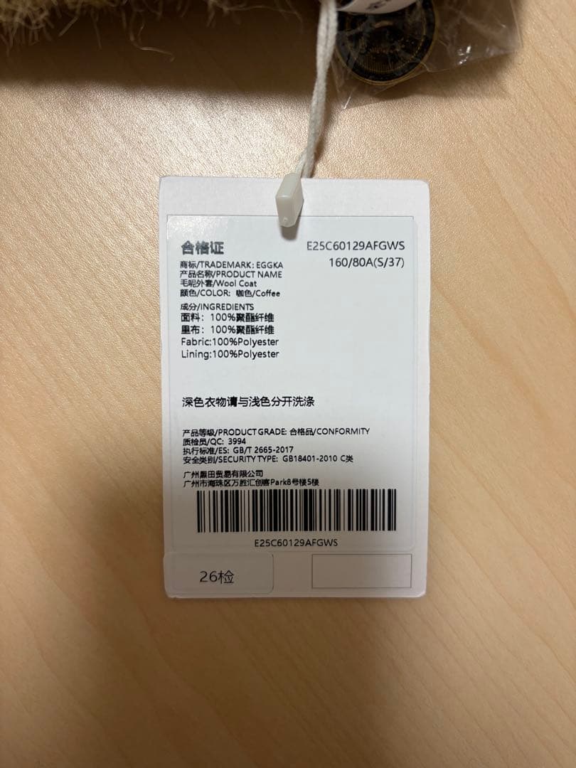 ブラウン ノーカラーニットジャケット