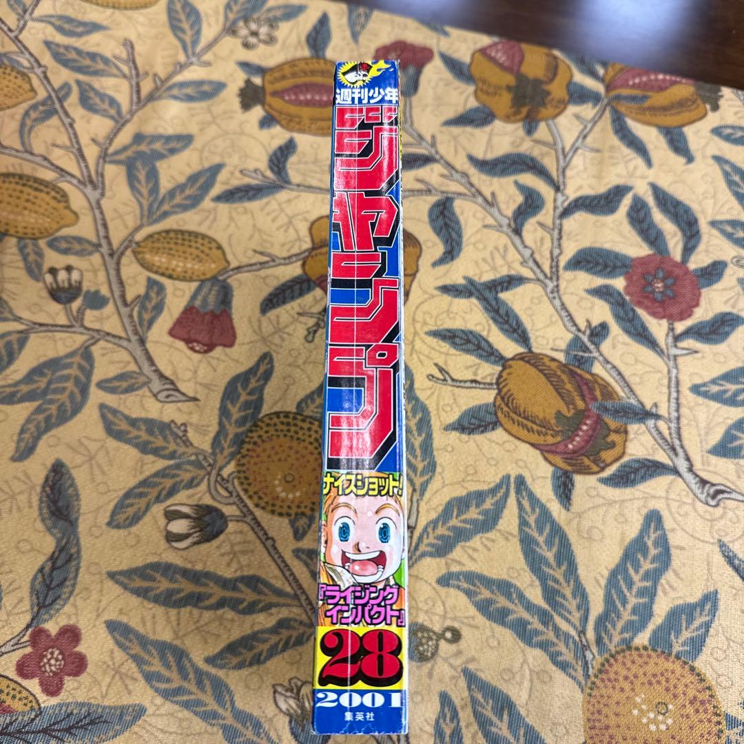 週刊少年ジャンプ 28号　2001