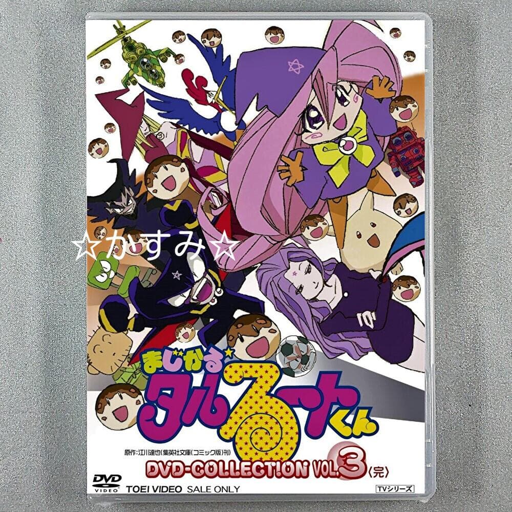 まじかる☆タルるートくんDVD-COLLECTION VOL.3<完>