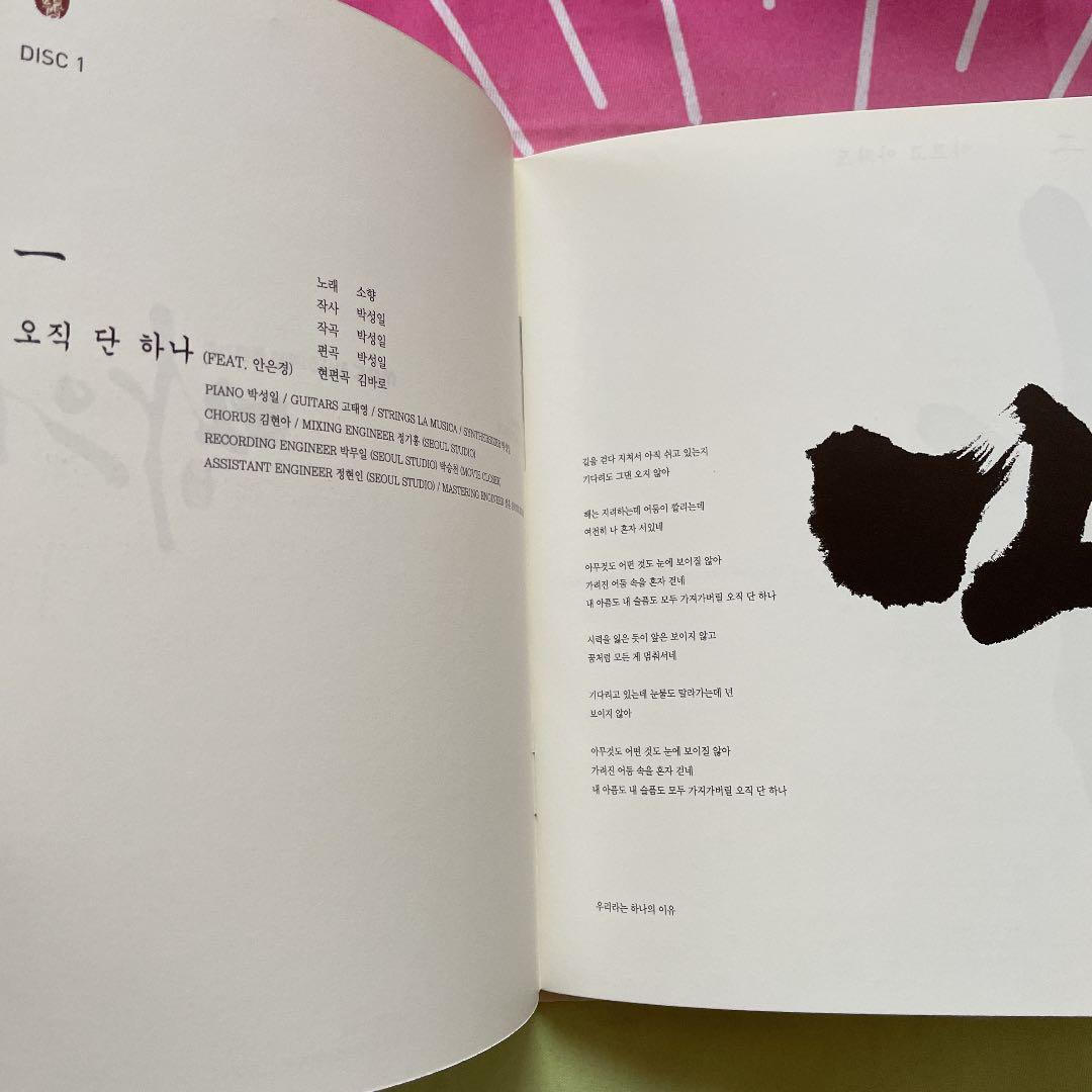 馬医　OST オリジナルサウンドトラック　韓国盤