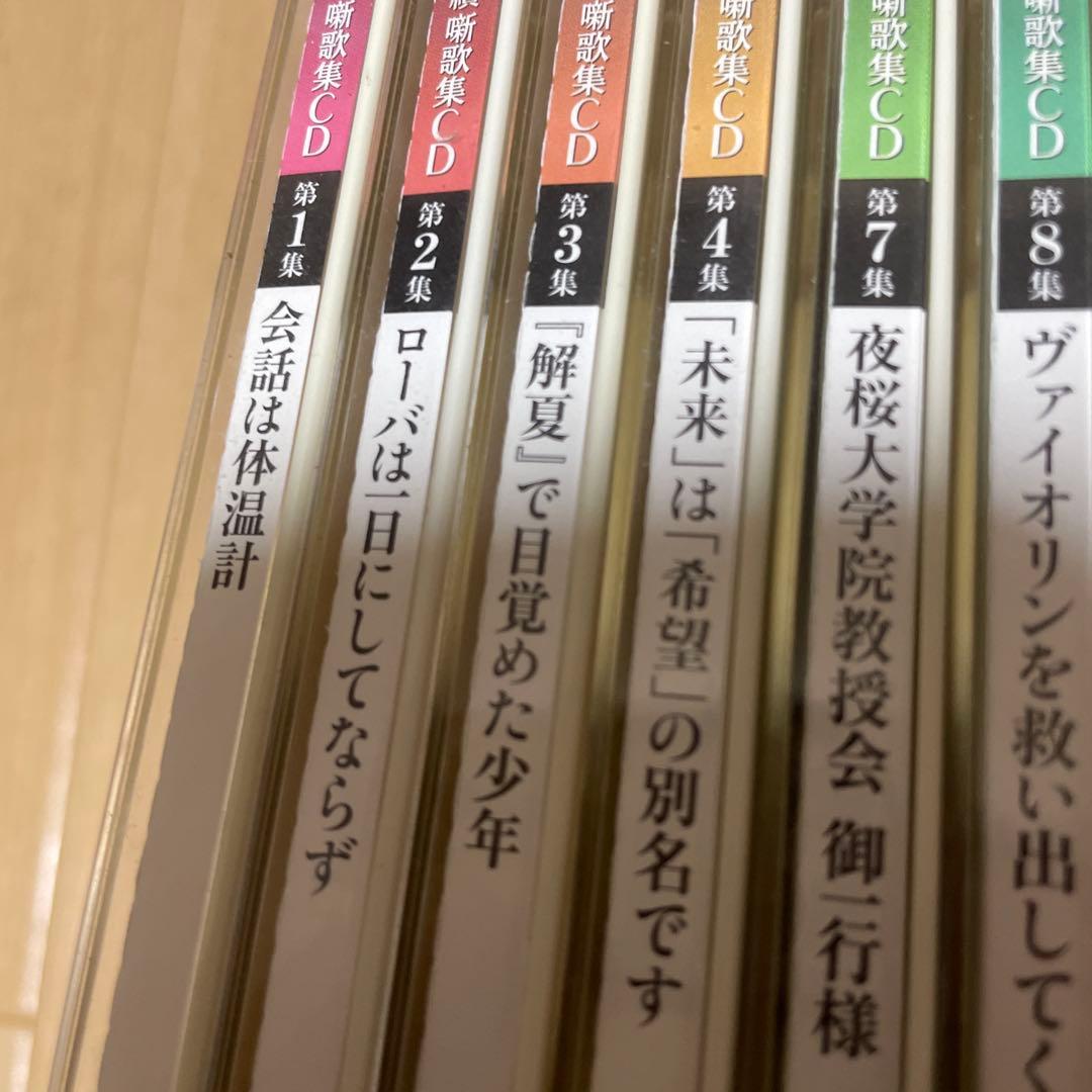 さだまさし ステージトーク大全 噺歌集 21枚
