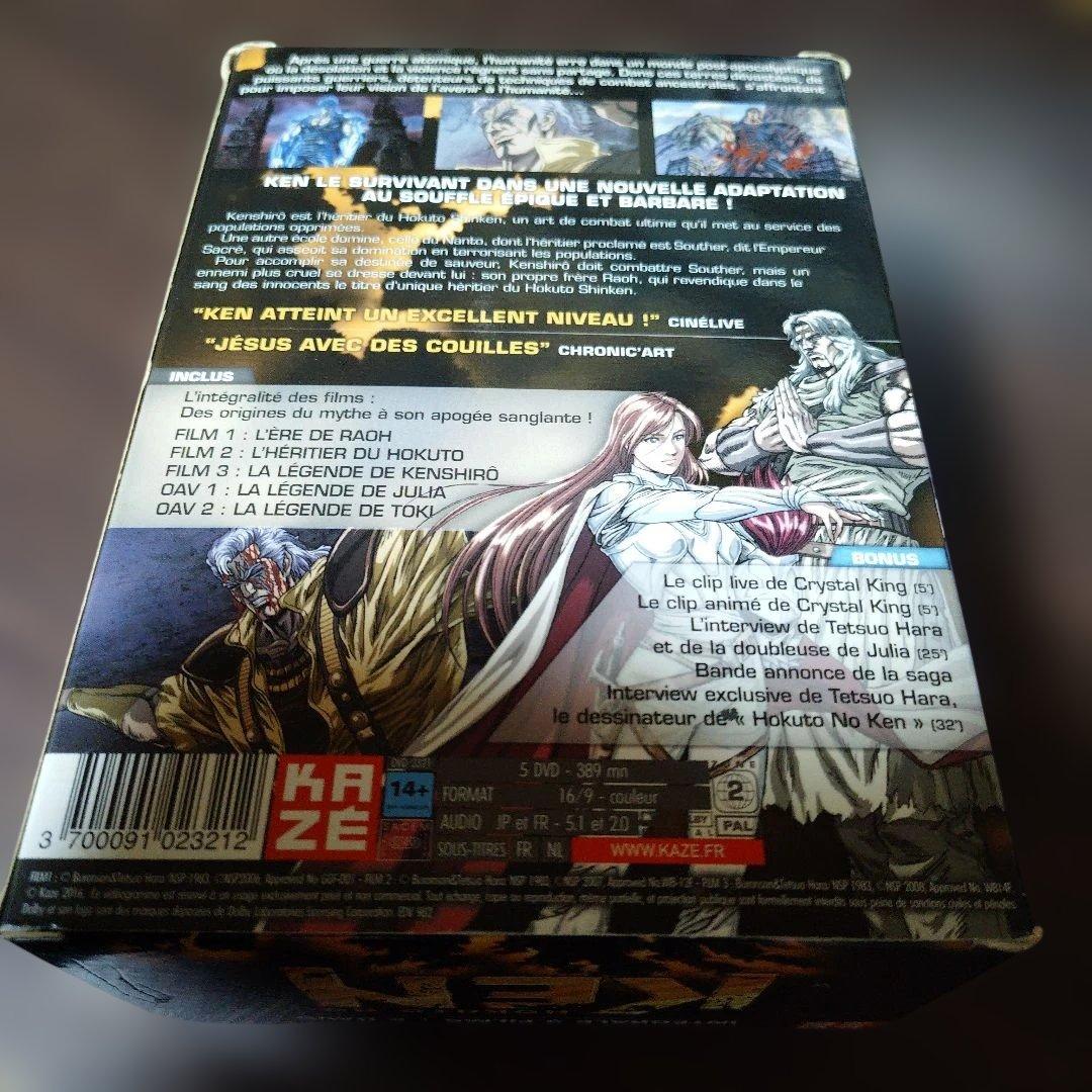 リージョンフリープレイヤーお持ちの方限定Hokuto no Ken DVD