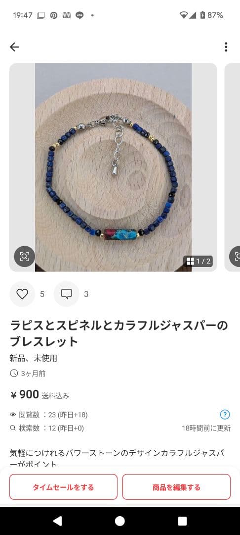 ゆめ62様御予約品　5品