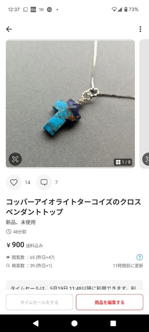 ゆめ62様御予約品　5品