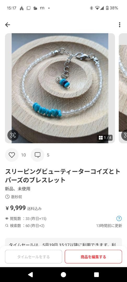 ゆめ62様御予約品　5品