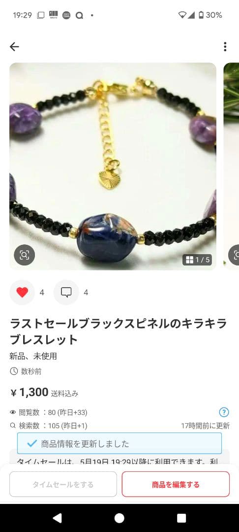 ゆめ62様御予約品　5品