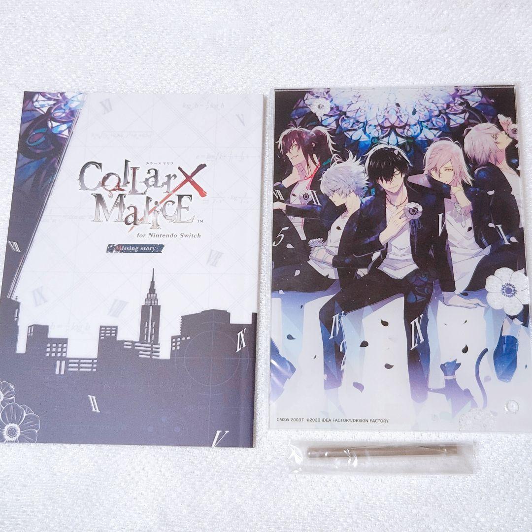 Collar x Malice for Nintendo Switch 限定版