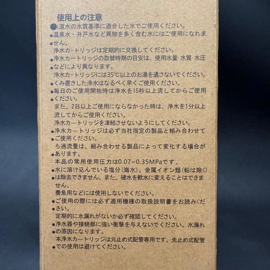 ◉Oa1011 未使用保管品 アンダーシンクタイプ浄水器 交換用浄水カートリッジ
