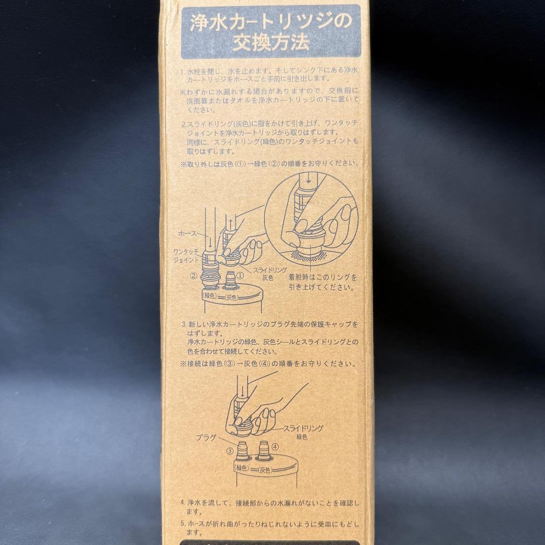 ◉Oa1011 未使用保管品 アンダーシンクタイプ浄水器 交換用浄水カートリッジ