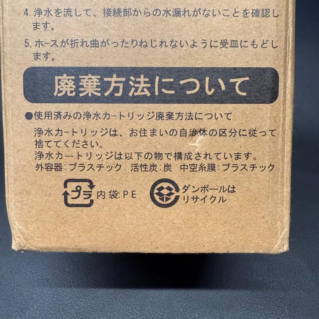 ◉Oa1011 未使用保管品 アンダーシンクタイプ浄水器 交換用浄水カートリッジ