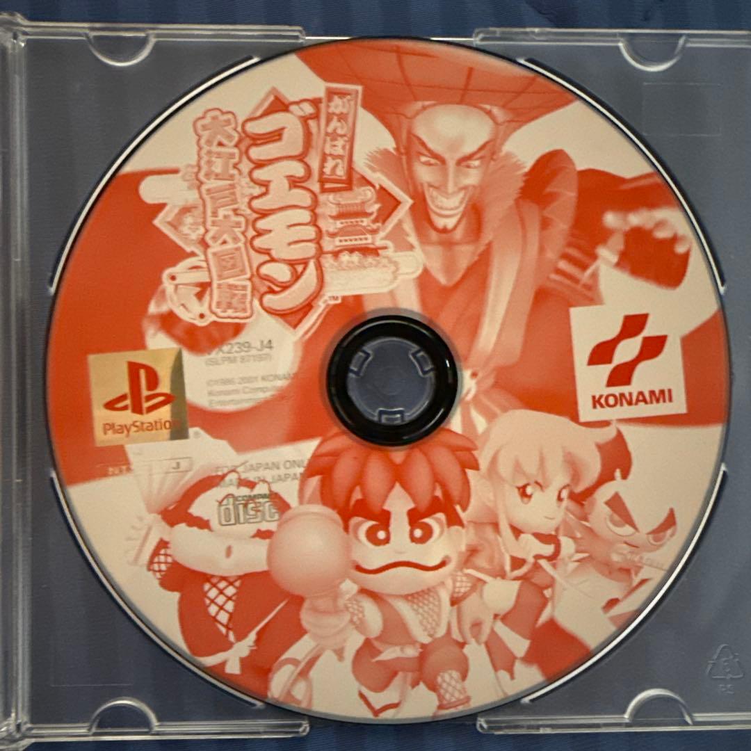 ゴエモン大江戸大回転