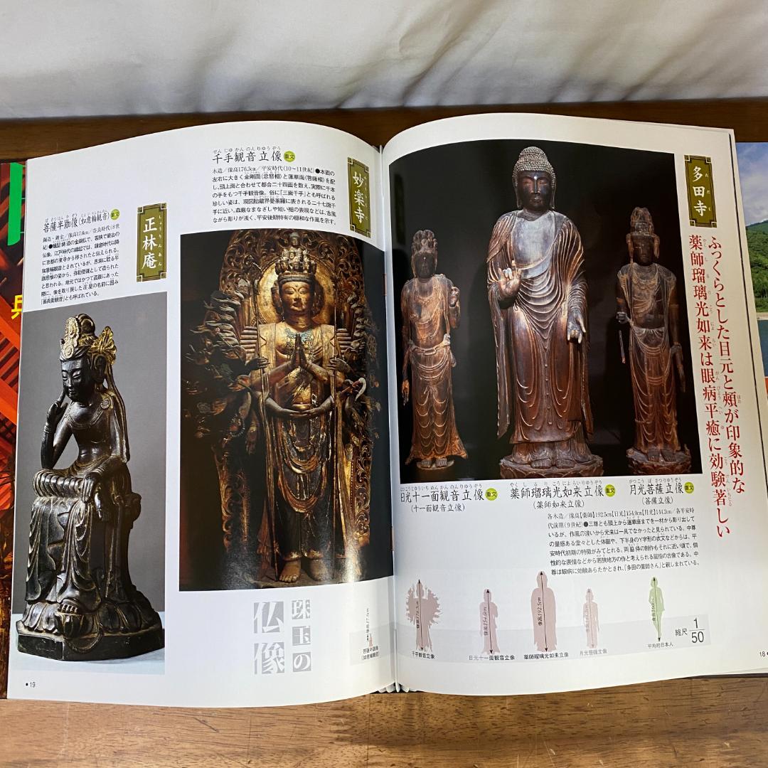 【美品・全50冊・送料無料】週刊 原寸大 日本の仏像 全巻セット