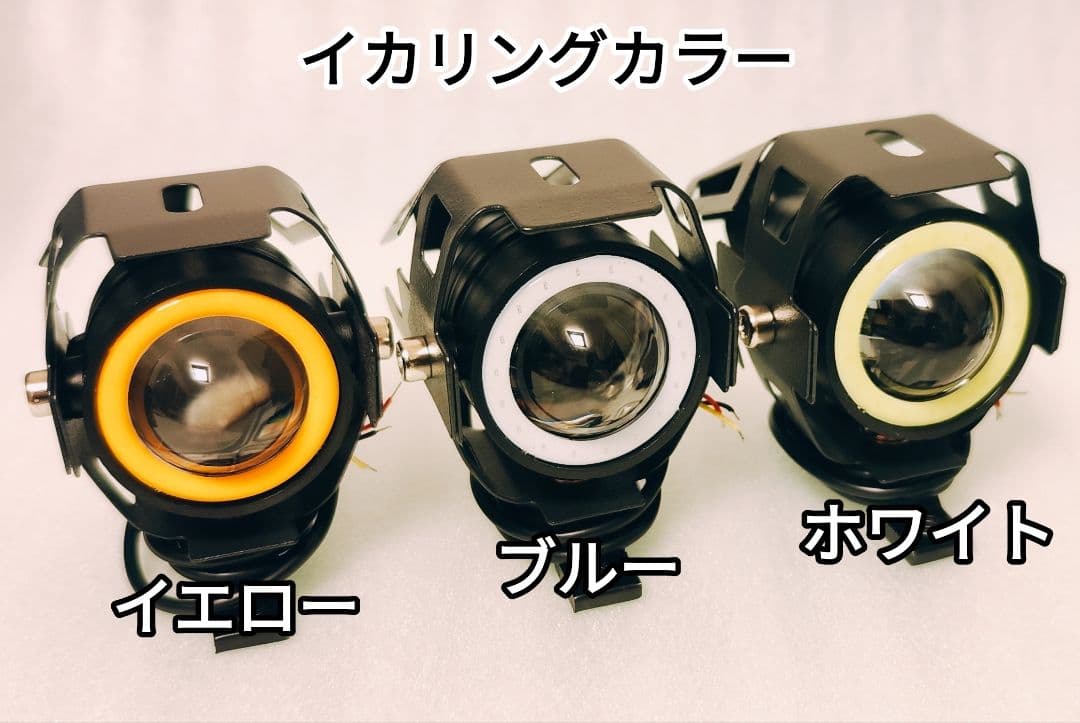 イカリング バイク フォグランプ ヘッドライト LED スイッチ 12個セット