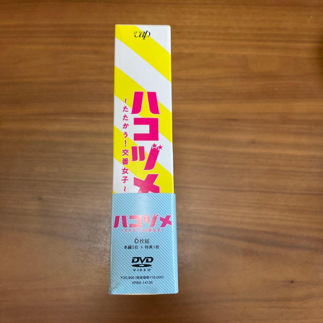 ハコヅメ ～たたかう！交番女子～ DVD 6枚組