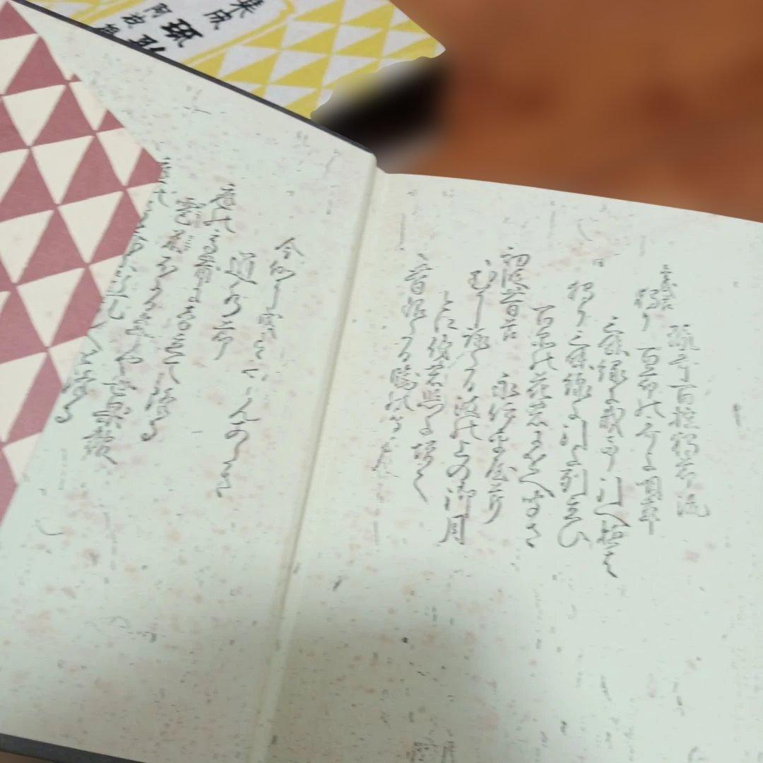 集成 琉歌新釈　 阿波根 朝松　沖縄・琉球・歴史・文学・言語・言葉・方言・文化