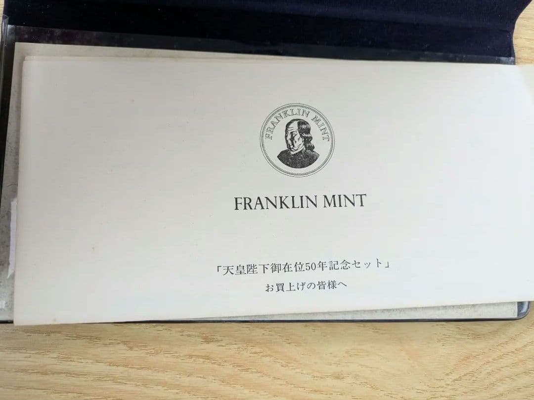 記念銀貨 天皇陛下御在位50年記念セット 昭和45年 銀貨 切手 SV925