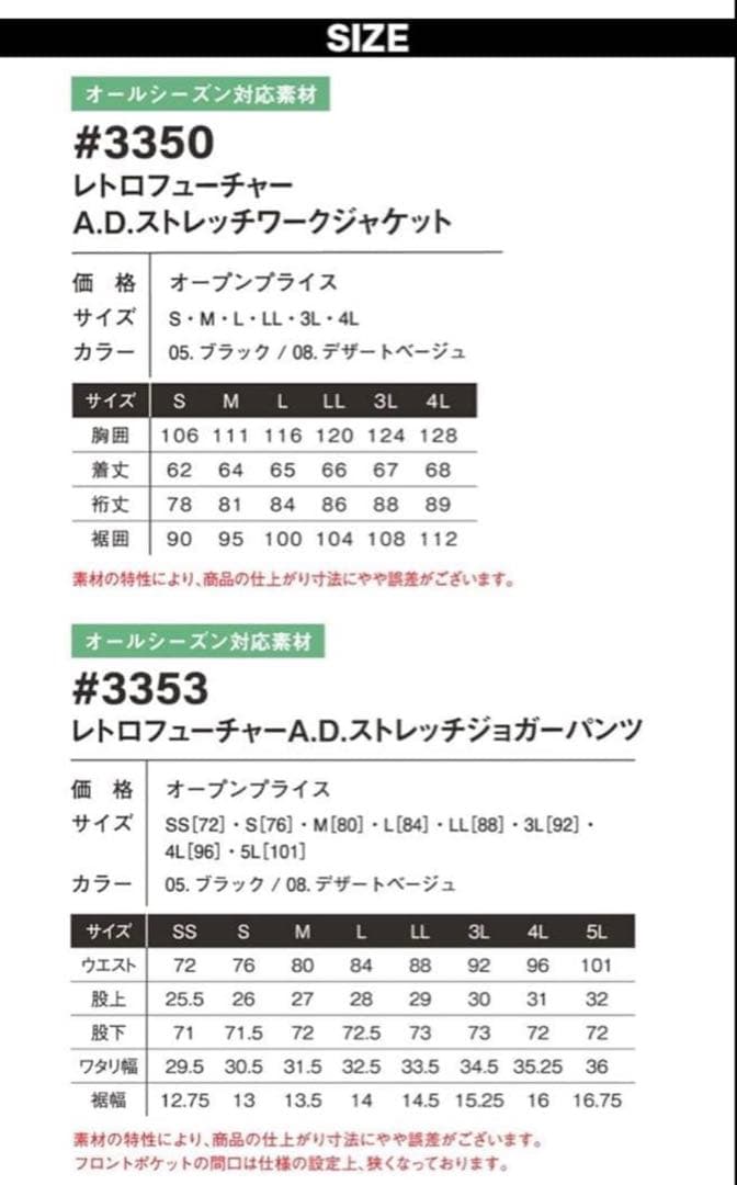 I'Z FRONTIER 作業着　アイズフロンティア　上下セット