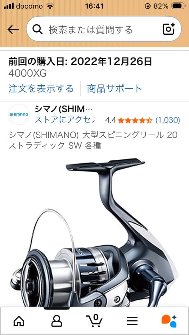 20 ストラディックSW4000XG シマノ 替えスプール　箱有り