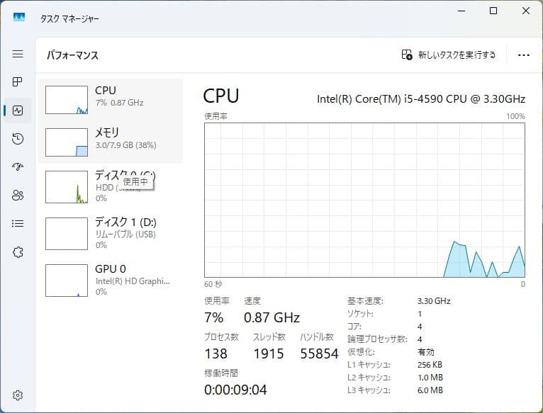 Win11 25H2 NECデスクトップPC Core i5 PC-MK33ML