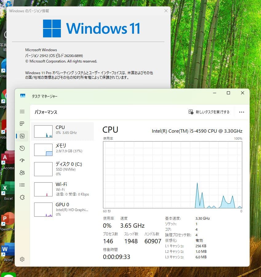 Win11 25H2 NECデスクトップPC Core i5 PC-MK33ML