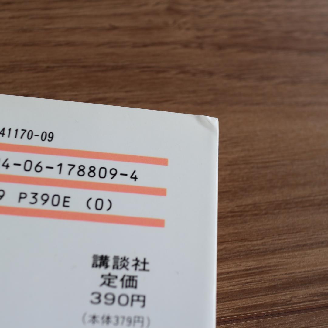 美少女戦士セーラームーン　全巻セット　3巻以降初版　コードネームはセーラーV