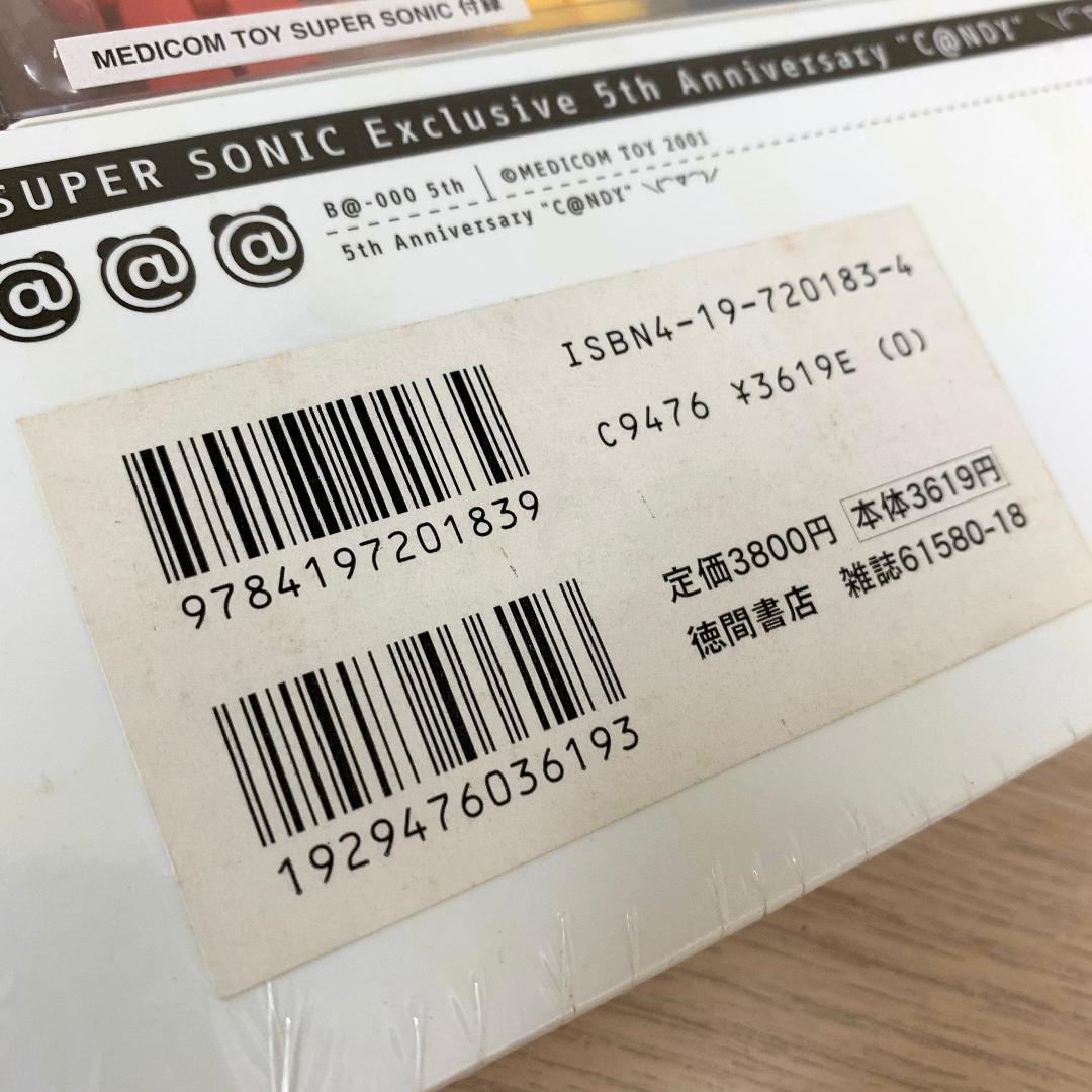 MEDICOM TOY SUPER SONIC 限定BE＠RBRICK付属★新品