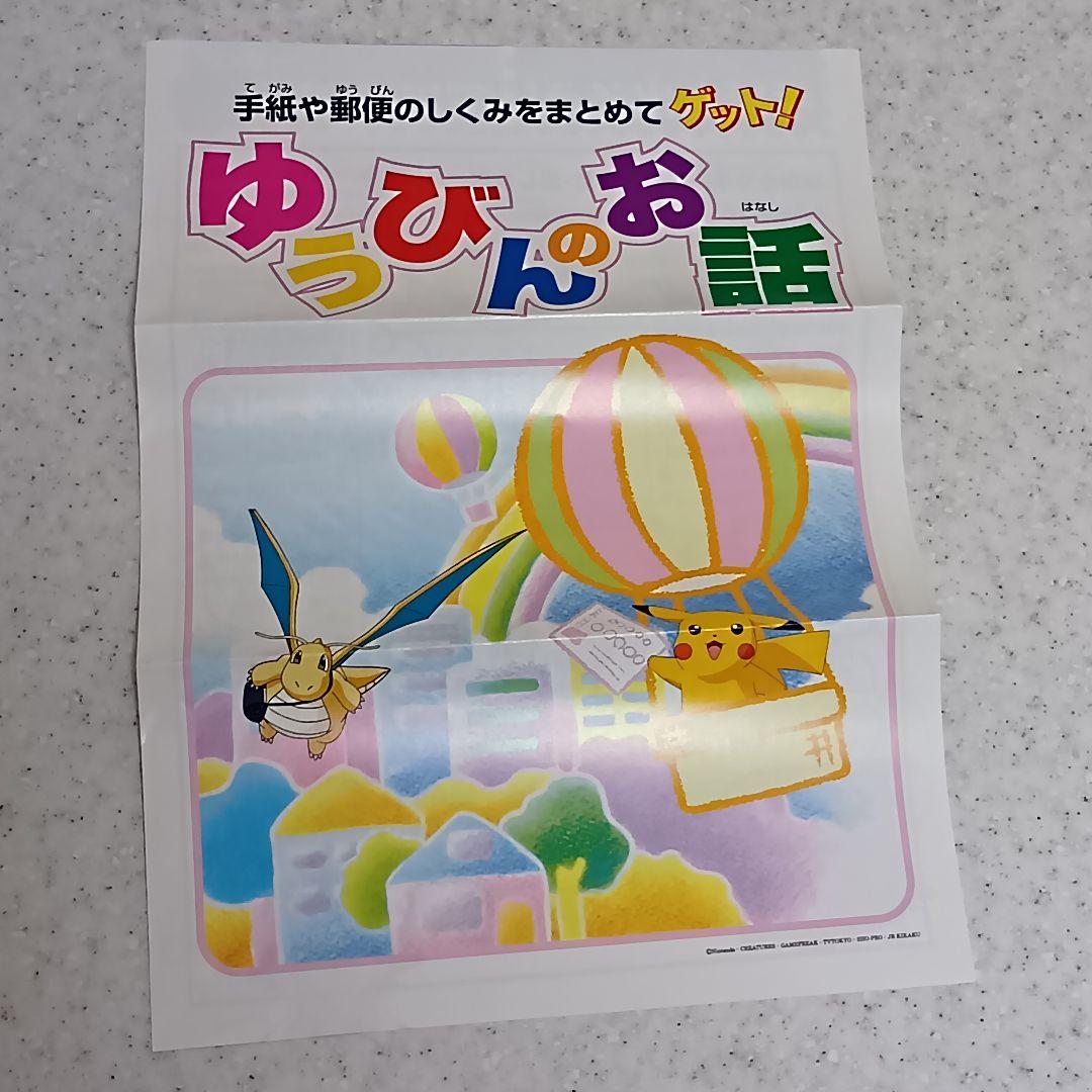 ポケモン ふみカードセット