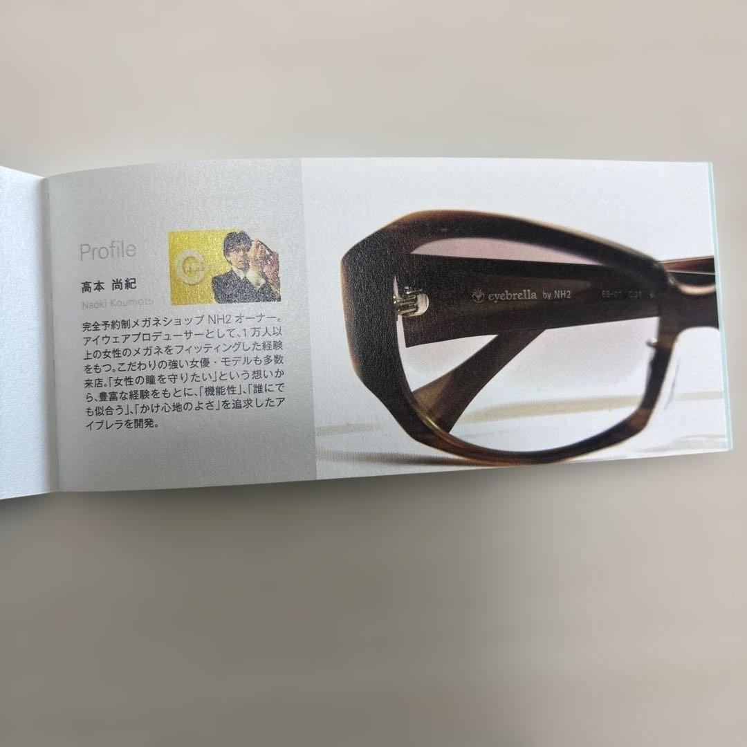 eyebrella CLEAR shade サングラス UV&ブルーライトカット