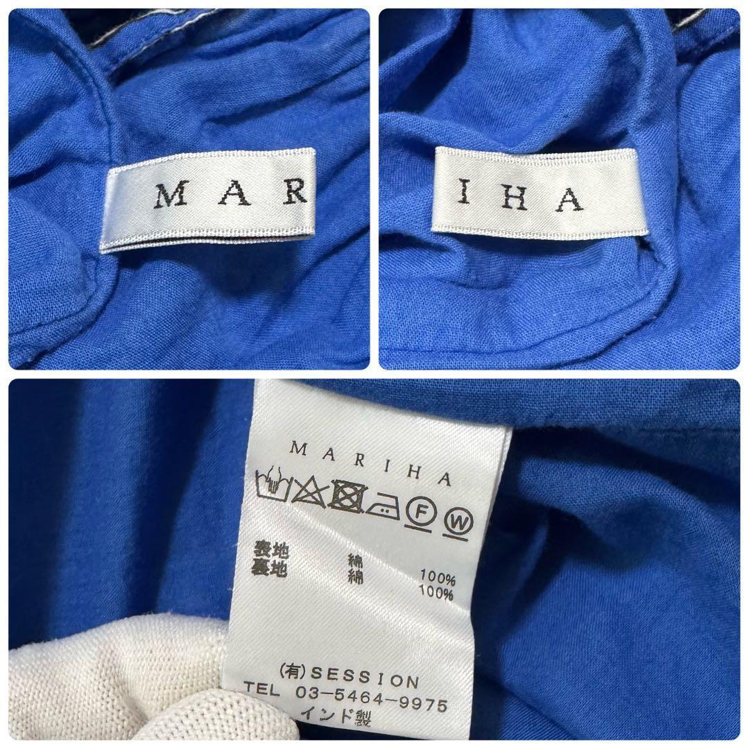 マリハ 月影のスカート ユナイテッドアローズ別注 ロング ティアード 青