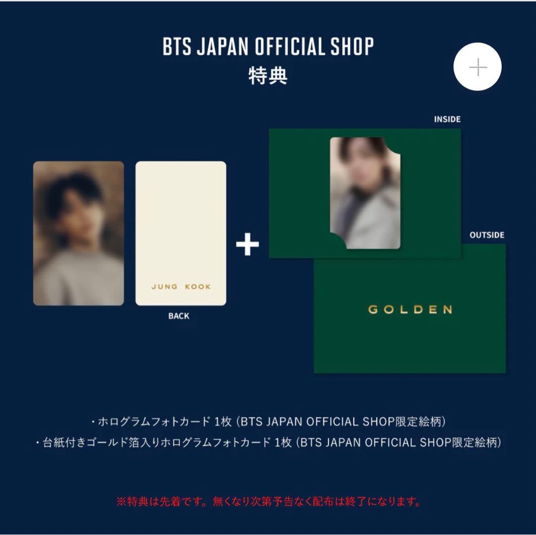 GOLDEN 3形態セット JPFC限定特典付 新品未開封