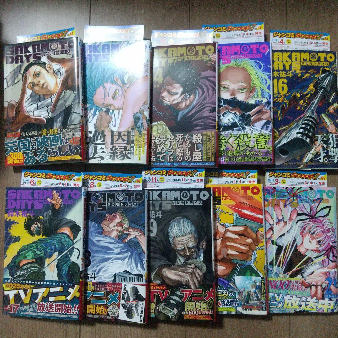 SAKAMOTO DAYS サカモトデイズ 全巻セット