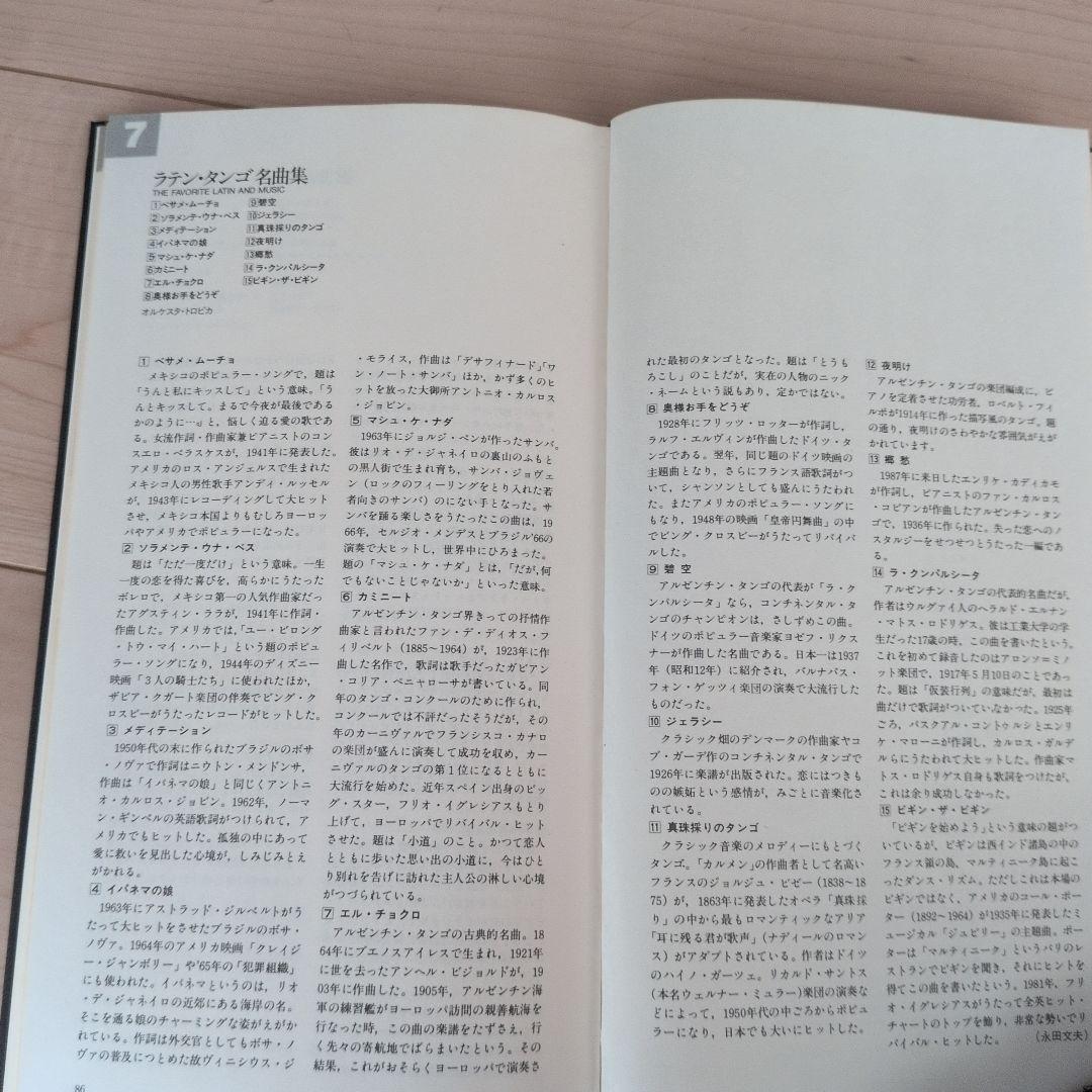 ★GREAT MASTER クラシックCD 20枚セット