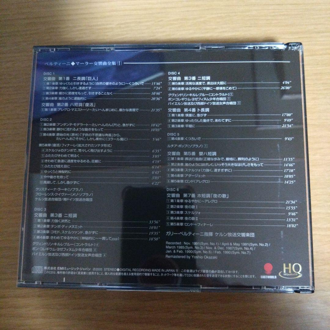 マーラー交響曲全集11枚組/ベルティーニ/ケルン放送交響楽団