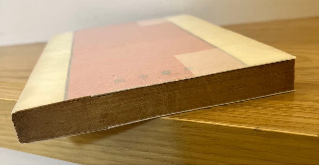 川崎長太郎　淫賣婦　初版本