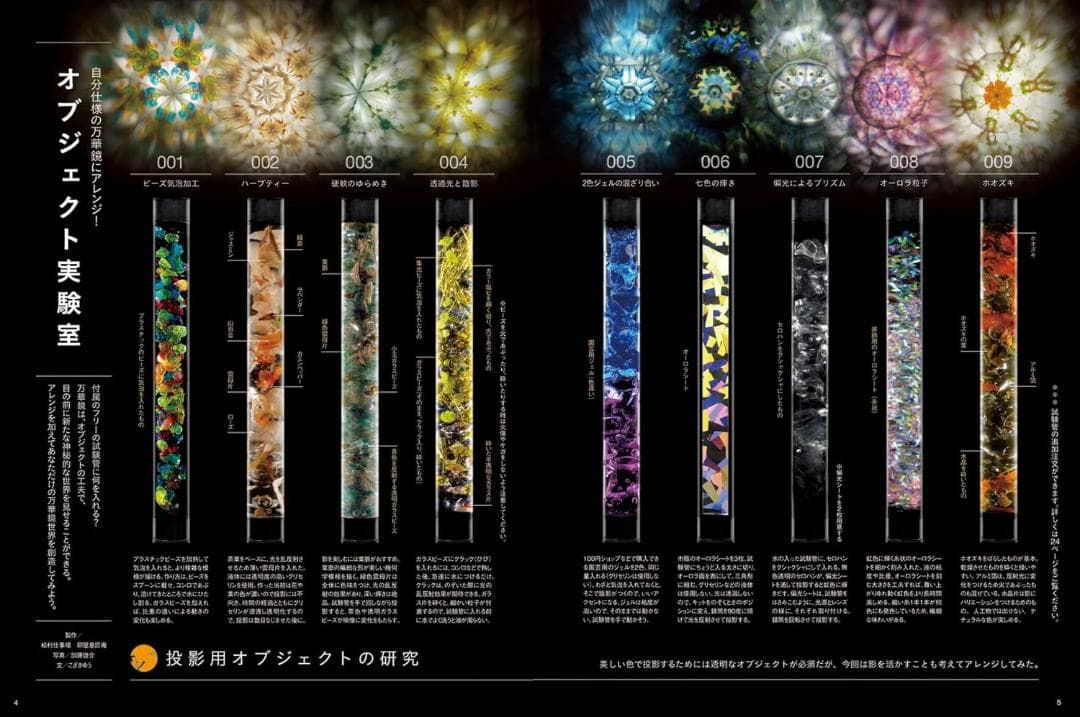 【新品・送料無料】 学研 大人の科学3点　万華鏡　茶運び人形　ロボット掃除機