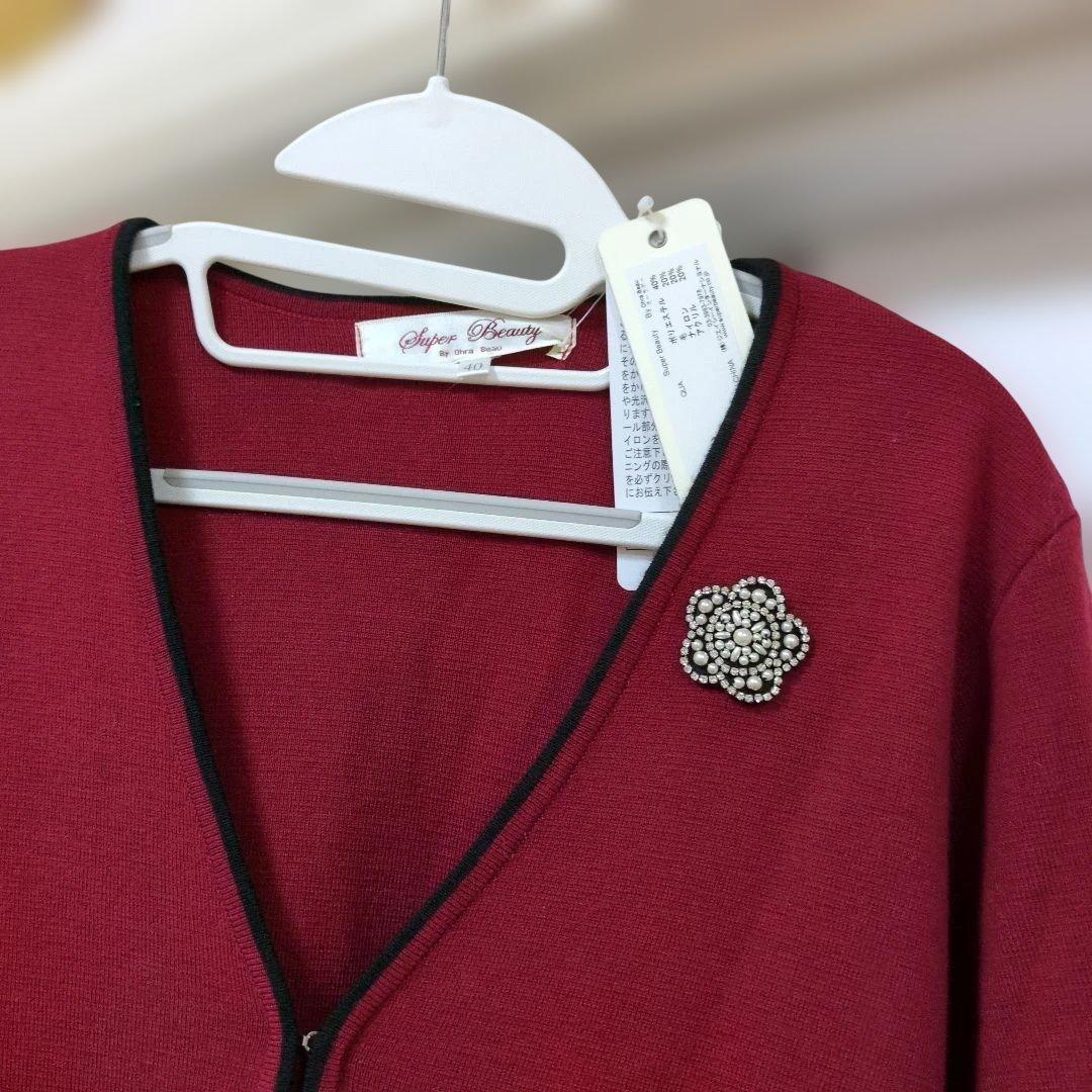 専用　タグ付き新品未使用　スーパービューティー　おしゃれ　ニットカーデガン