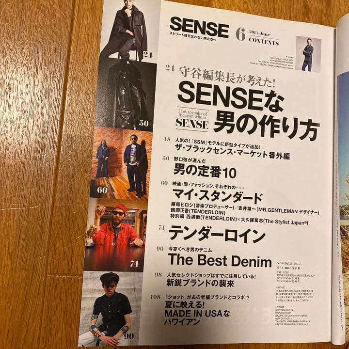 絶版！ SENSE 2014年 6月 ブラックセンス TENDERLOIN 雑誌