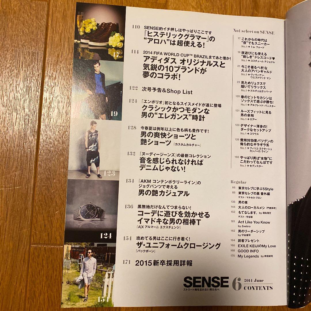 絶版！ SENSE 2014年 6月 ブラックセンス TENDERLOIN 雑誌