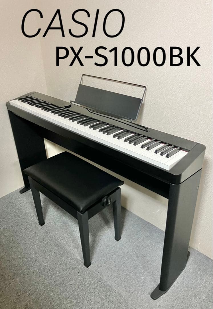 CASIO 電子ピアノ PX-S1000BK【無料配送可能】