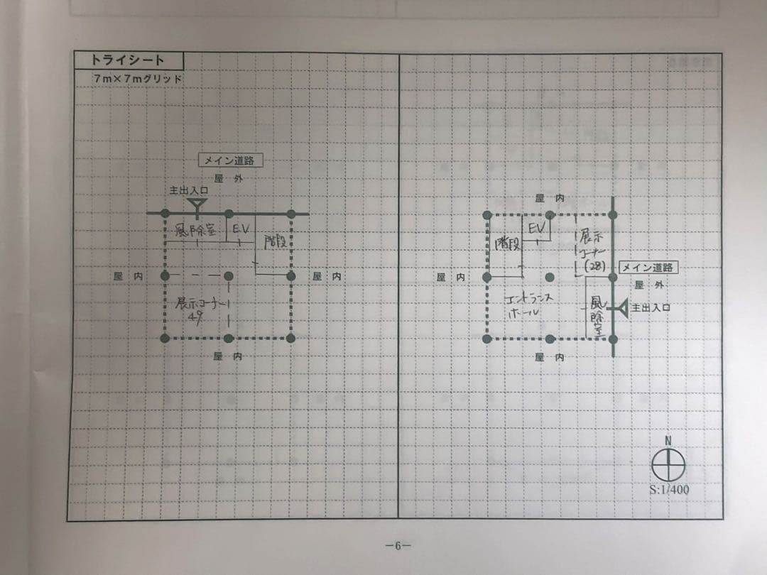 総合資格 令和7年度 2025 一級建築士 設計製図 教材