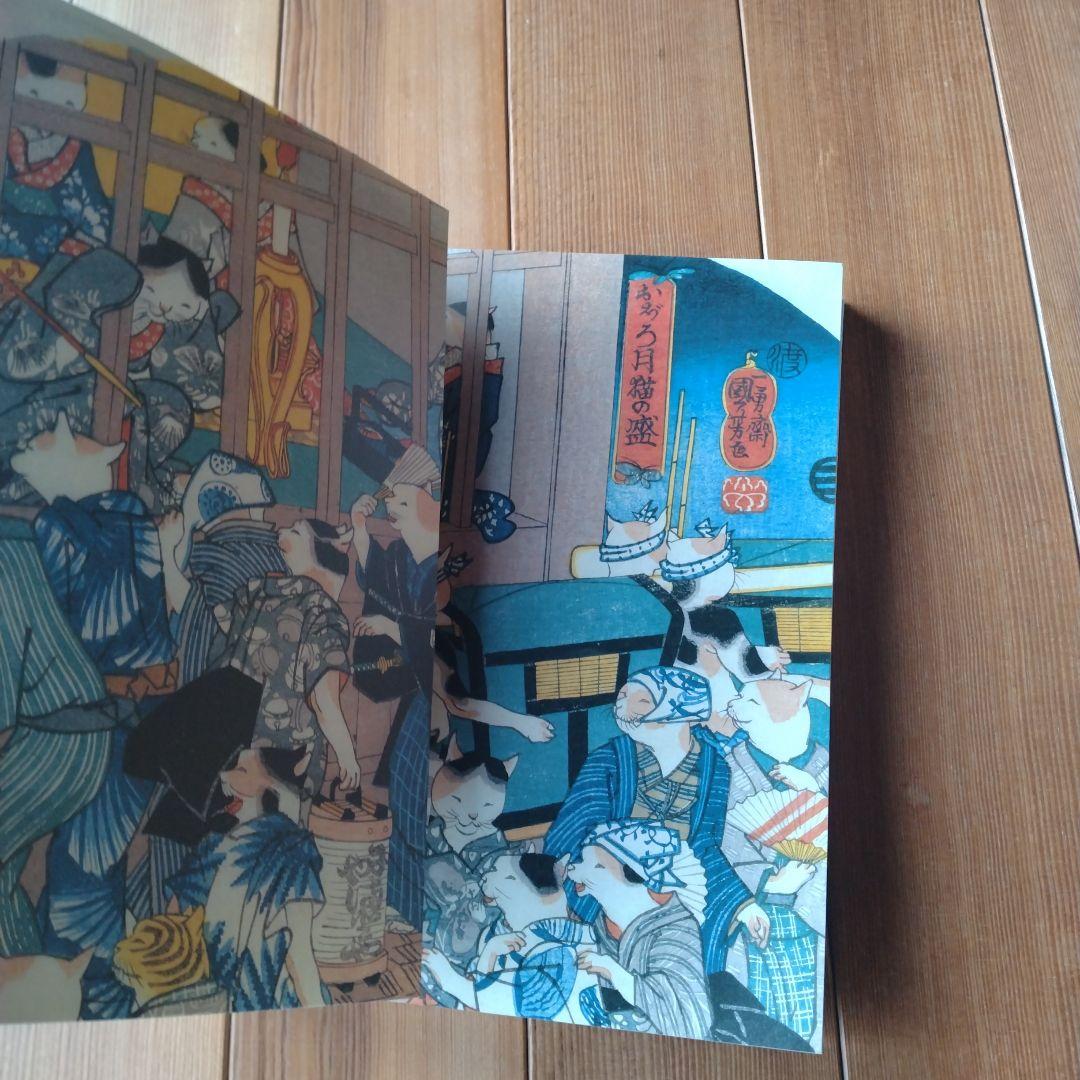 歌川国芳展　没後150年　図録