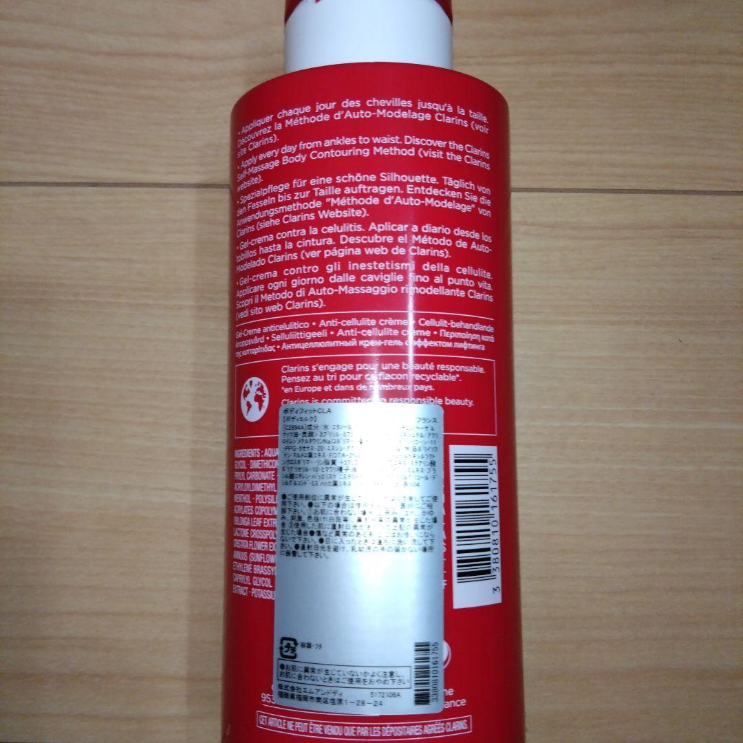 CLARINS Body Fit 400ml クラランス ボディフィット