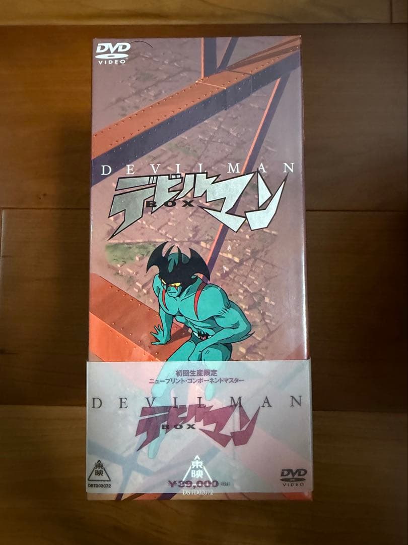 デビルマン 初回生産限定 DVD-BOX